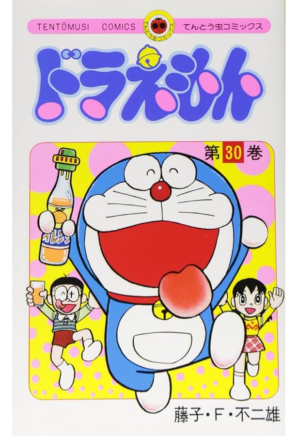 ドラえもん1巻から25巻　31巻から38巻の全部で33巻 ドラえもん (31) (てんとう虫コミックス) | 藤子・F・ 不二雄